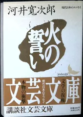 2026年最新】河井 寛の人気アイテム - メルカリ
