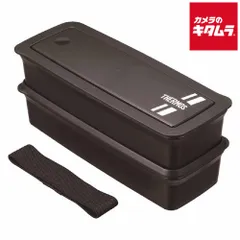 【新品】サーモス DJS-981W-BKSL フレッシュランチボックス 980ml 食洗機対応 ブラックシルバー 《納期約２週間》