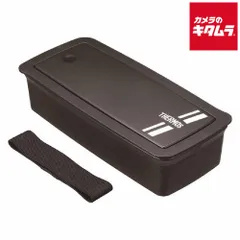 【新品】サーモス DJS-701-BKSL フレッシュランチボックス 700ml 食洗機対応 ブラックシルバー 《納期約２週間》