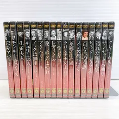 ◆ CLASSIC MOVIES COLLECTION クラシックムービーズ コレクション DVD 17点 未開封品 ◆