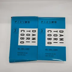 【新品・未開封】 ダニとり酵母3枚入x2 アプロスライフストア