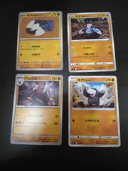 ポケモンカード　モグリュー　ドリュウズ　まとめ処分S-112