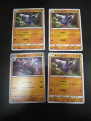 ポケモンカード　モグリュー　ドリュウズ　まとめ処分S-112