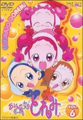 【中古】 おジャ魔女どれみ 6 [レンタル落ち] [DVD]