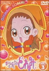 【中古】 おジャ魔女どれみ 3 [レンタル落ち] [DVD]