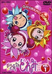 【中古】 おジャ魔女どれみ 1 [レンタル落ち] [DVD]