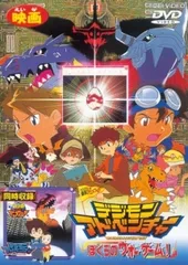 2026年最新】デジモンテイマーズ dvdの人気アイテム - メルカリ
