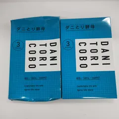 2026年最新】ダニとり酵母の人気アイテム - メルカリ