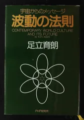 2025年最新】足立育朗の人気アイテム - メルカリ
