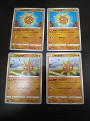 ポケモンカード　ソルロック　まとめ処分S-112