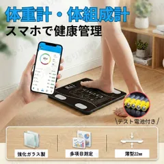 体重計 体組成計 ヘルスメーター スマホ連動 アプリ対応 Bluetooth デジタル 体脂肪率 内臓脂肪 筋肉量 基礎代謝 BMI 水分率 骨量 健康管理 ダイエット iPhone Android 26cm コンパクト ブラック 黒 電池付属 自動電源