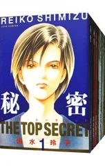 2025年最新】秘密 セット 清水玲子の人気アイテム - メルカリ