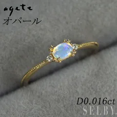 アガット K18YG オパール ダイヤモンド リング D0.016ct
