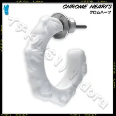 +CHROME HEARTS+ シリコン CH クロス フープ ピアス ホワイトのサムネイル