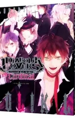 2025年最新】diabolik lovers アンソロジーの人気アイテム - メルカリ