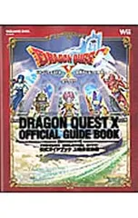 ドラゴンクエストX目覚めし五つの種族オンライン公式ガイドブック 上巻／スクウェア・エニックス