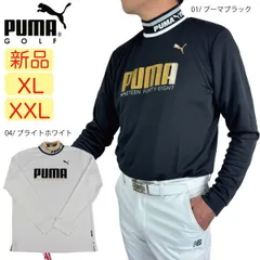【新品・未使用】XL・XXLサイズ プーマゴルフ リブカラー長袖モックネックシャツ 大きいサイズ有 539365 ゴルフウエア 吸水速乾性 dryCELL メンズ ゴルフシャツ ゴルフ 快適 おしゃれ ネコポス PUMAGOLF