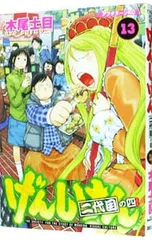 2025年最新】げんしけん 1の人気アイテム - メルカリ