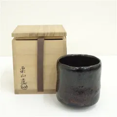 京焼　藤沢栗山造　黒楽筒茶碗（共箱）  茶道 抹茶 おしゃれ 抹茶茶碗 抹茶碗 和食器 レトロ 茶器 骨董 茶わん 茶会 茶の湯 冬 楽焼 11月 12月 秋