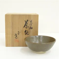 永田宗伴書付　佐藤圭秀作　備前焼　緋襷　茶碗　共箱　共布　茶道具 2026年最新Yahoo!オークション -佐藤(備前)の中古品・新品・未 永田宗