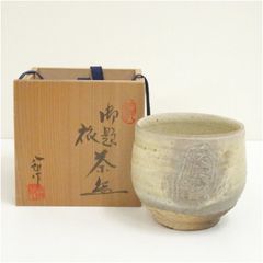 无疆窯　湯呑み 无疆窯 湯呑み - メルカリ
