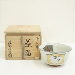 未使用】茶道具茶碗桃山窯橋本喜泉ヴィンテージ稀少激レア - メルカリ