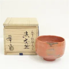 ♦抹茶碗 佐々木昭楽造 共箱 共布 茶道具 アンティーク 骨董品 コレクション 茶道具 抹茶茶碗 黒楽茶碗 大黒茶碗写し 佐々木昭楽作 極上品角印 利休