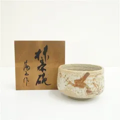鈴木富山造　志野茶碗（共箱）  茶道 抹茶 おしゃれ 抹茶茶碗 抹茶碗 和食器 レトロ 茶器 骨董 茶わん 茶会 茶の湯