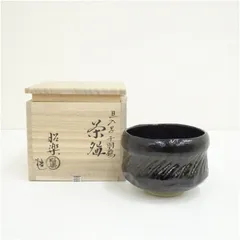 2025年最新】佐々木昭楽 茶碗の人気アイテム - メルカリ