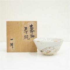 仙山窯 安藤日出武作 志野ぐい呑み 共箱 酒器 - メルカリ