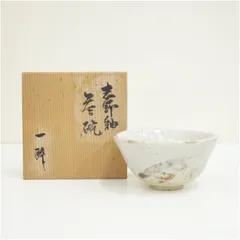 一酔造　志野釉茶碗（共箱）  茶道 抹茶 おしゃれ 抹茶茶碗 抹茶碗 和食器 レトロ 茶器 骨董 茶わん 茶会 茶の湯