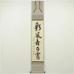 2025年最新】彩鳳舞丹霄の人気アイテム - メルカリ