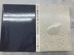 Item thumbnail for item fd5f7533-34ab-4cd8-9e86-7742c6a496ef