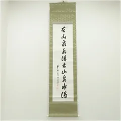 2026年最新】掛軸 泉の人気アイテム - メルカリ