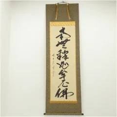 2025年最新】佐藤朴堂の人気アイテム - メルカリ