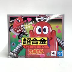 新品 未使用品 バンダイ 超合金 キンキラリンロボコン&がんばれ