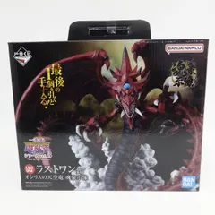 新品未開封！！⭐︎遊戯王⭐︎ラストワン賞 オシリスの天空竜 遊戯王オシリスの天空竜一番くじラストワン賞