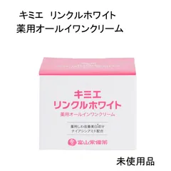 2025年最新】キミエホワイト+の人気アイテム - メルカリ
