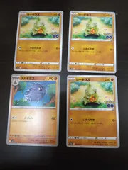 ポケモンカード　ヨーギラス　サナギラス　まとめ処分S-112