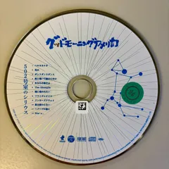 グッドモーニングアメリカ グッズ グッドモーニングアメリカ_メモリアルシールセット（3枚入） - Believe