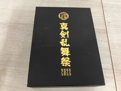 DVD ミュージカル『刀剣乱舞』 ~真剣乱舞祭2022~(初回限定版)