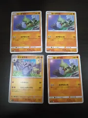 ポケモンカード　ヨーギラス　サナギラス　まとめ処分S-112