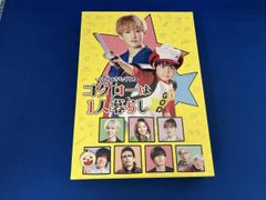 新品・未開封】帰ってきたぞよ! コタローは1人暮らし Blu-ray BOX