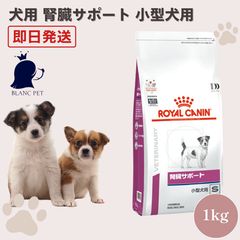 新品未開封】犬 消化器サポート 低脂肪 小型犬用S 1kg×2袋 - メルカリ