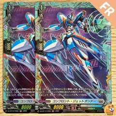 【DZ-BT12】FR コンフロント・ジェットガンナー　2枚