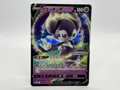 2026年最新】イエッサンVの人気アイテム - メルカリ