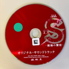 松任谷由実 非売プロモCD 2枚セット 激レア！ - メルカリ