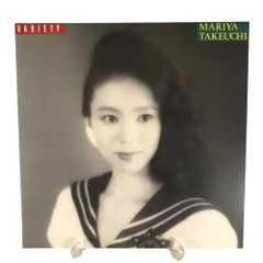2026年最新】竹内まりや variety lpの人気アイテム - メルカリ