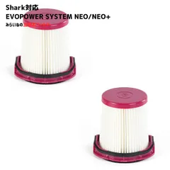 2026年最新】Shark evopower system neo ii+の人気アイテム - メルカリ