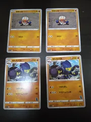 ポケモンカード　タタッコ　オトスパス　まとめ処分S-112